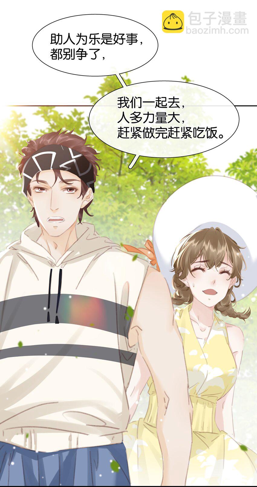 078 我家穷的没有饭-第78话