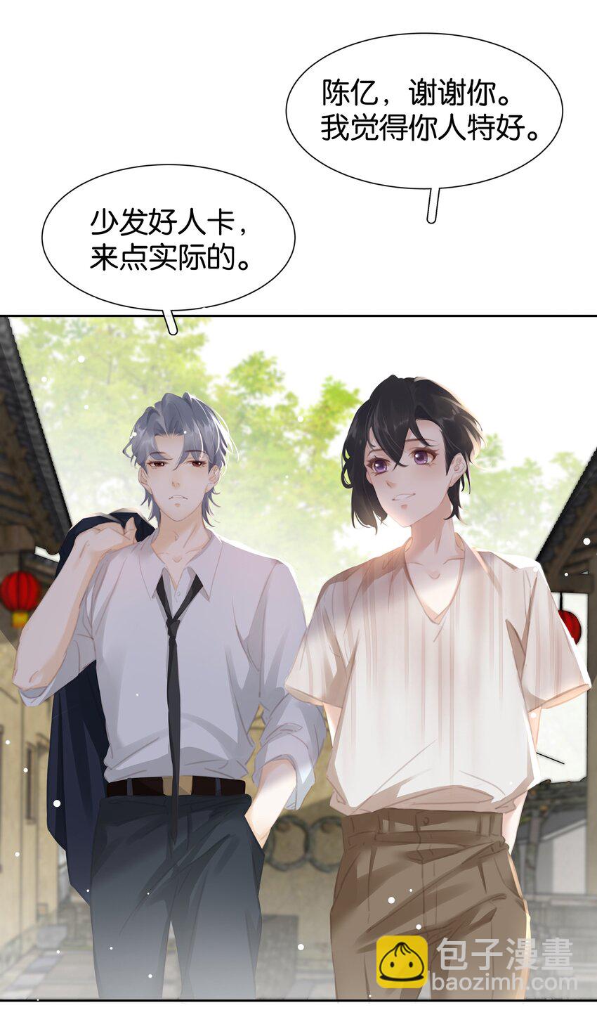078 我家穷的没有饭-第78话