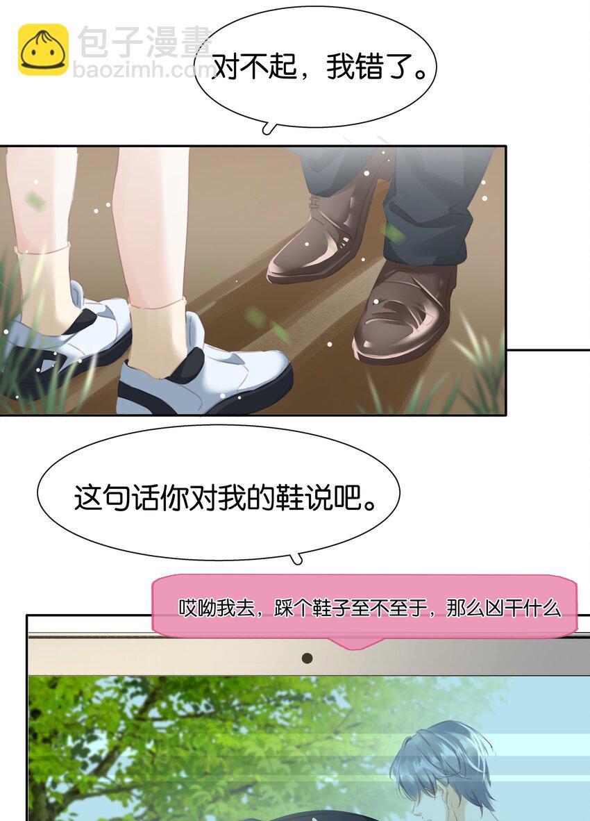 078 我家穷的没有饭-第78话