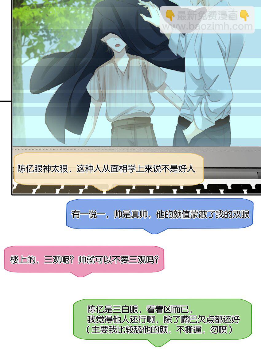 078 我家穷的没有饭-第78话