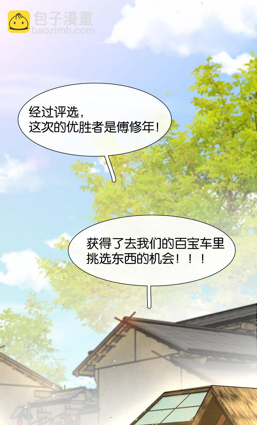 078 我家穷的没有饭-第78话