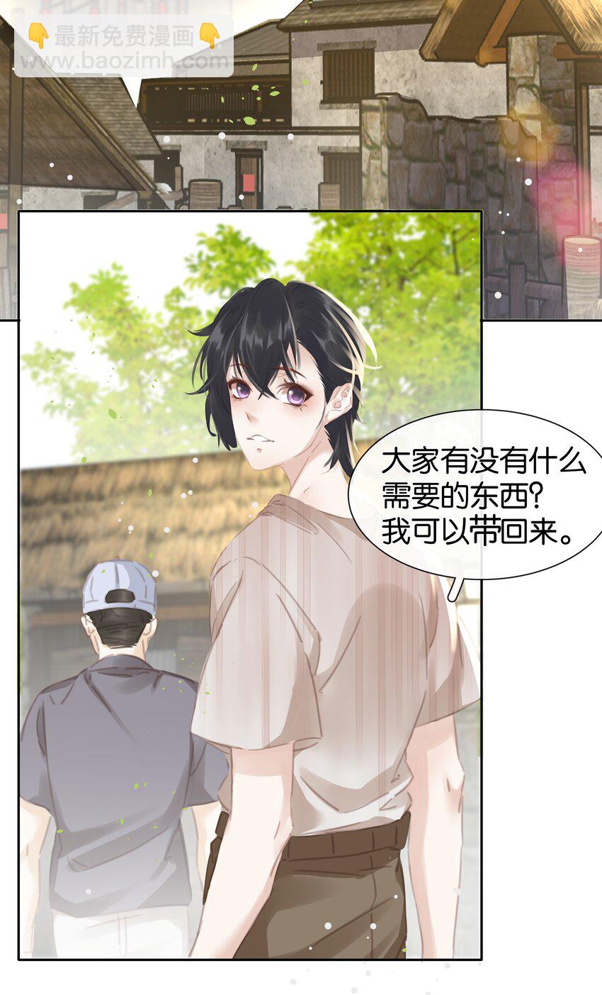 078 我家穷的没有饭-第78话