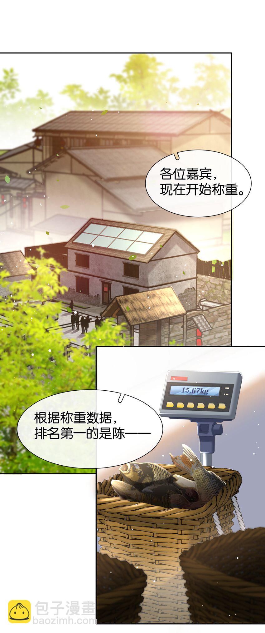 078 我家穷的没有饭-第78话