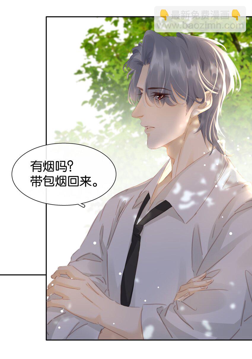 078 我家穷的没有饭-第78话