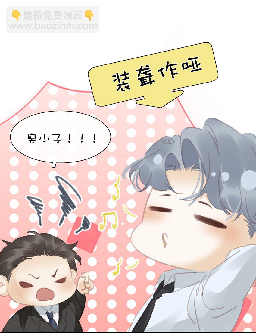 078 我家穷的没有饭-第78话