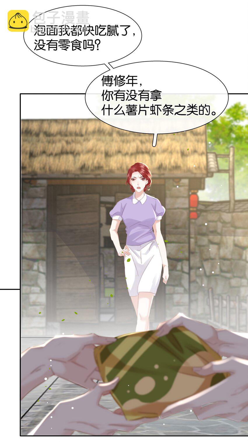 078 我家穷的没有饭-第78话