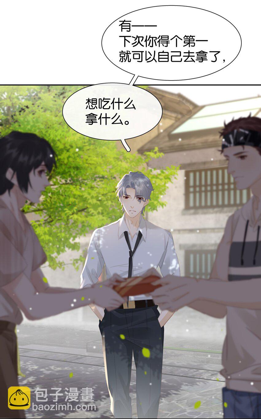 078 我家穷的没有饭-第78话