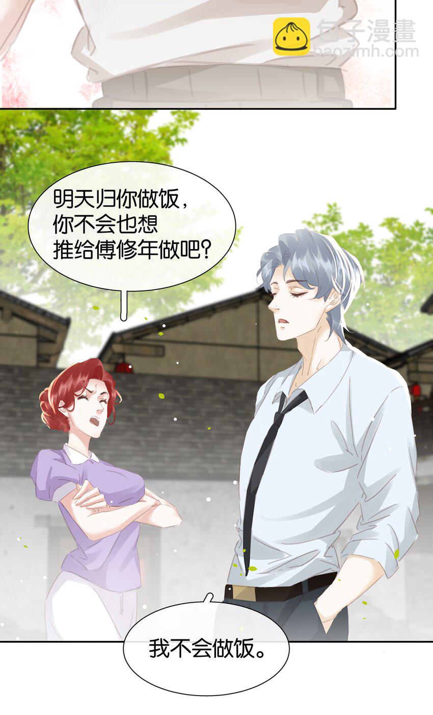 078 我家穷的没有饭-第78话