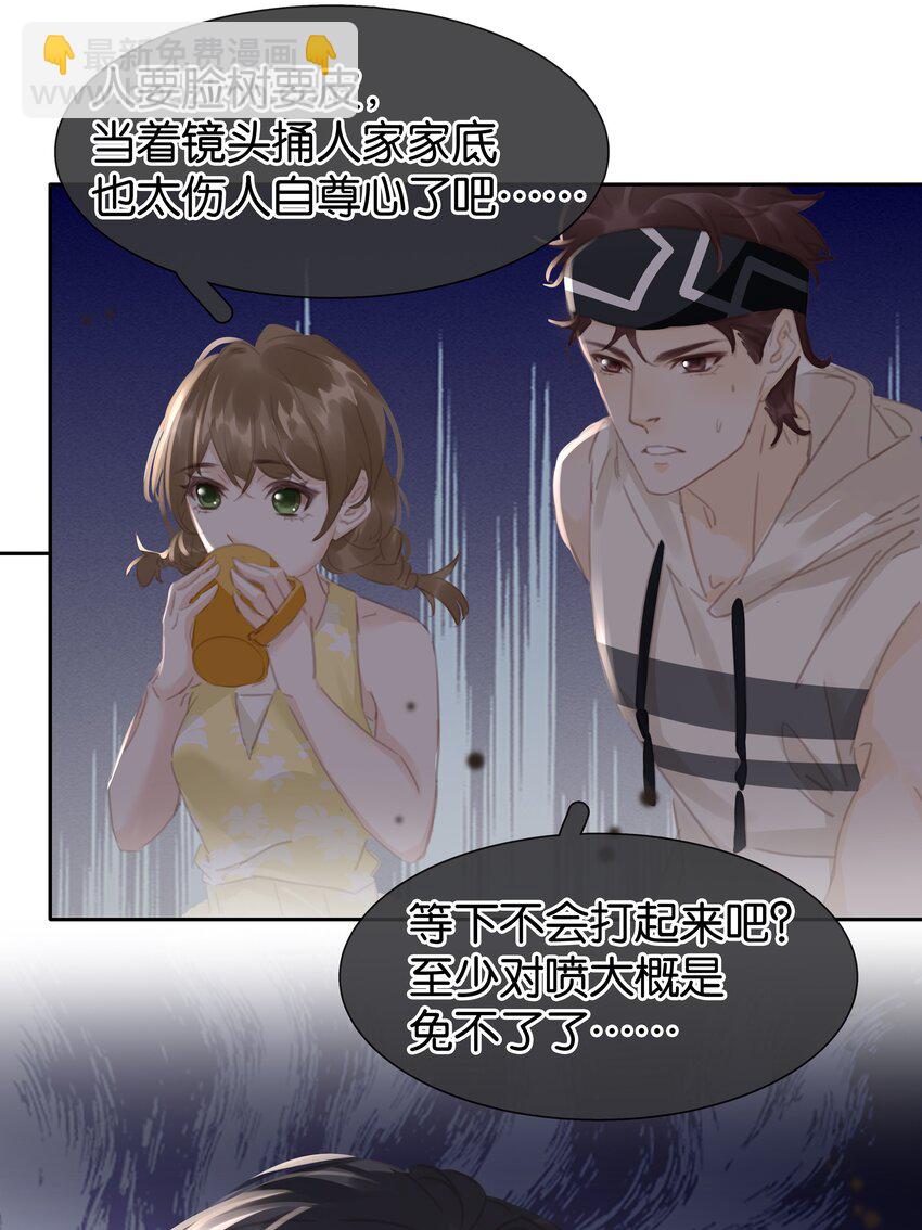 078 我家穷的没有饭-第78话