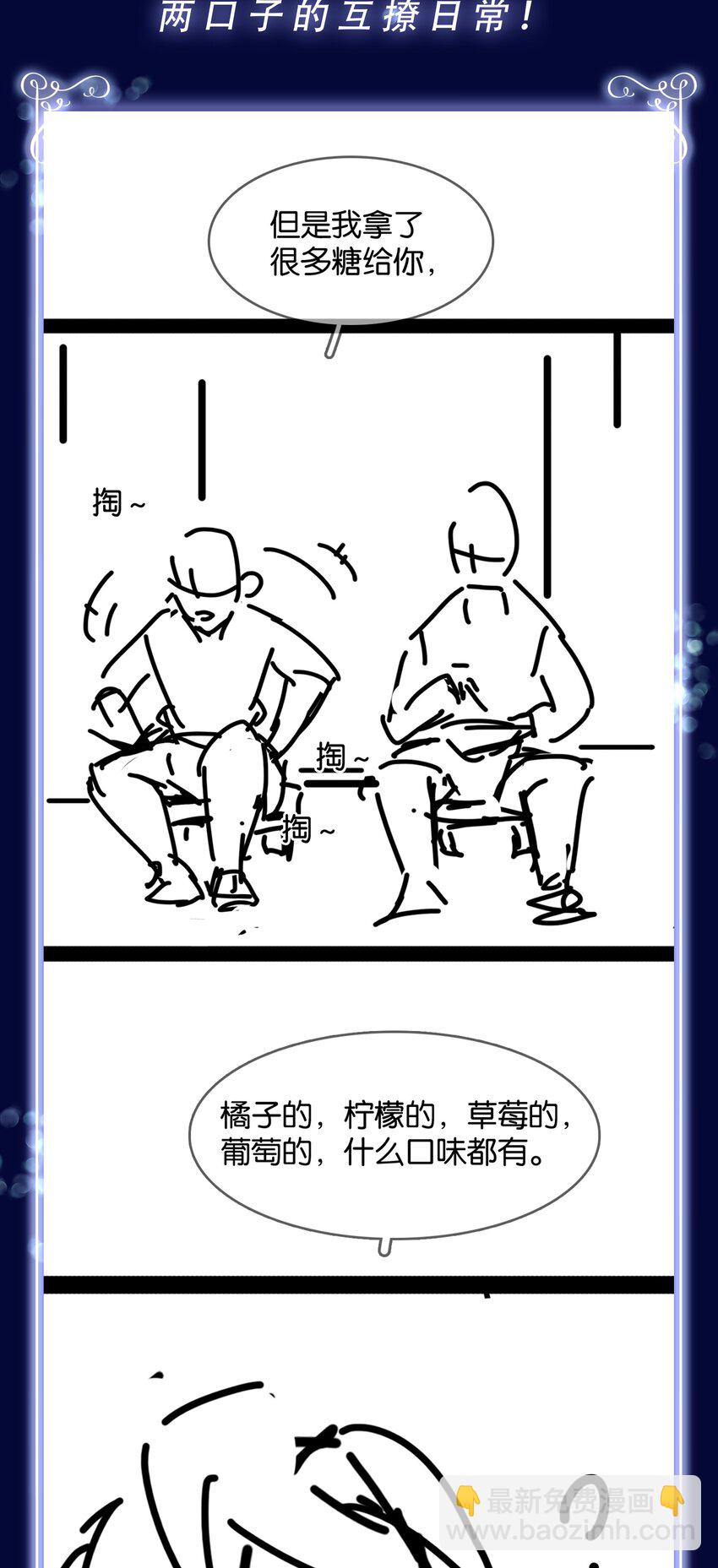 078 我家穷的没有饭-第78话