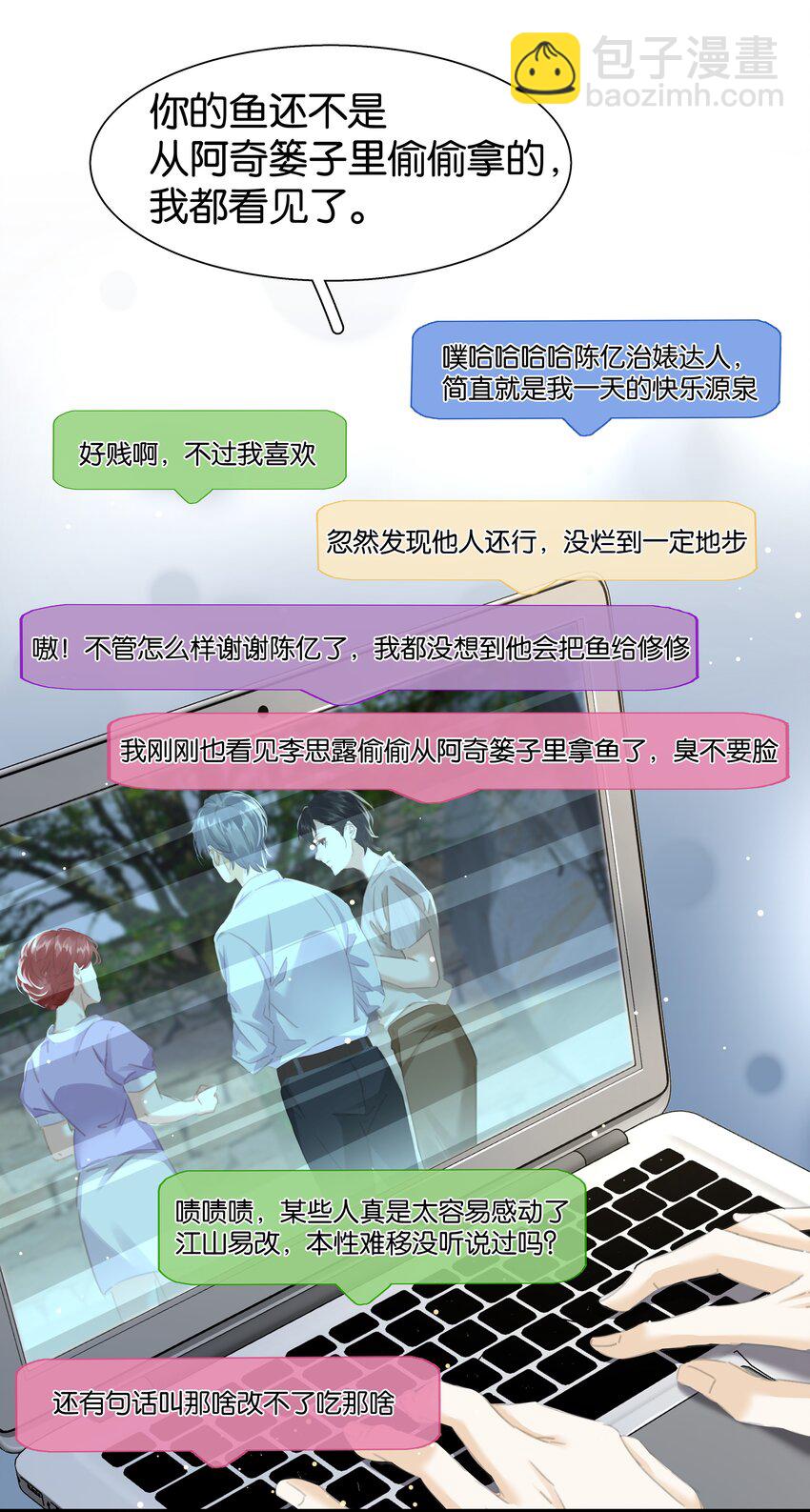078 我家穷的没有饭-第78话