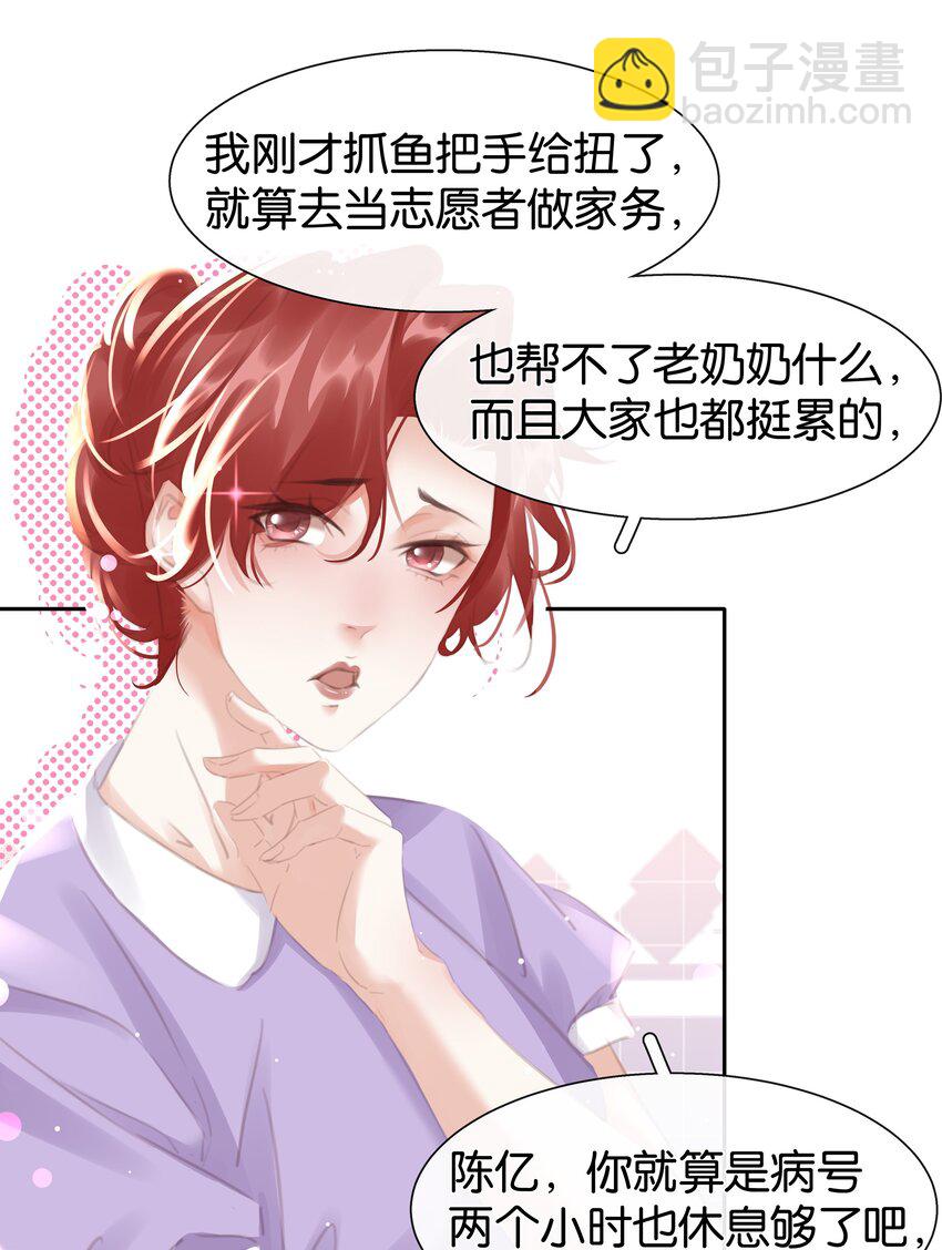 078 我家穷的没有饭-第78话