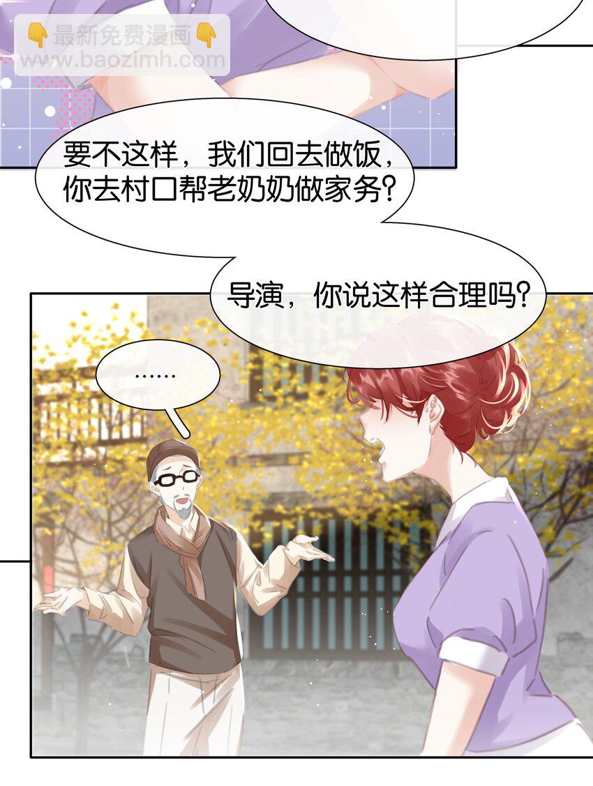 078 我家穷的没有饭-第78话