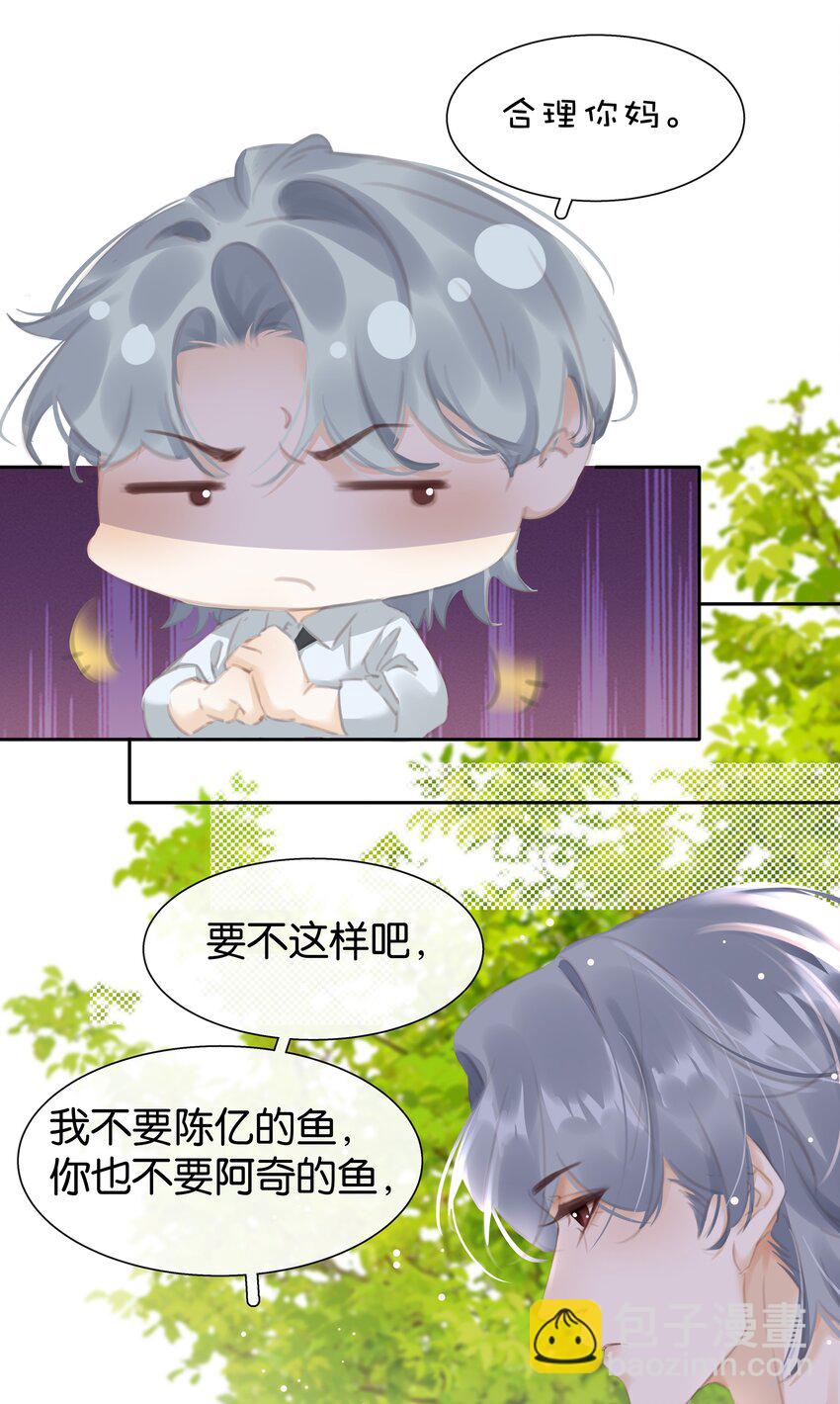 078 我家穷的没有饭-第78话