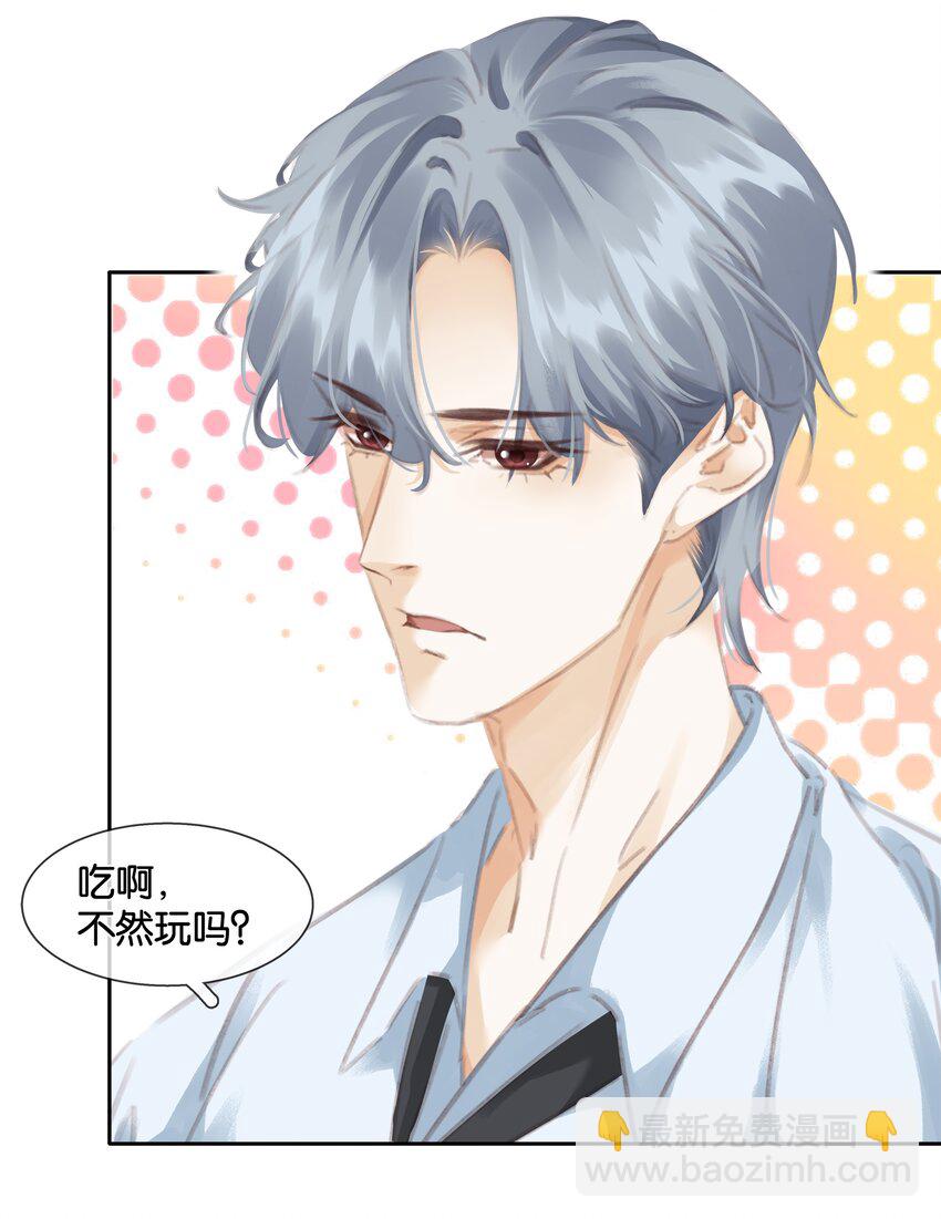 080 陈亿，我怕鸡！-第80话
