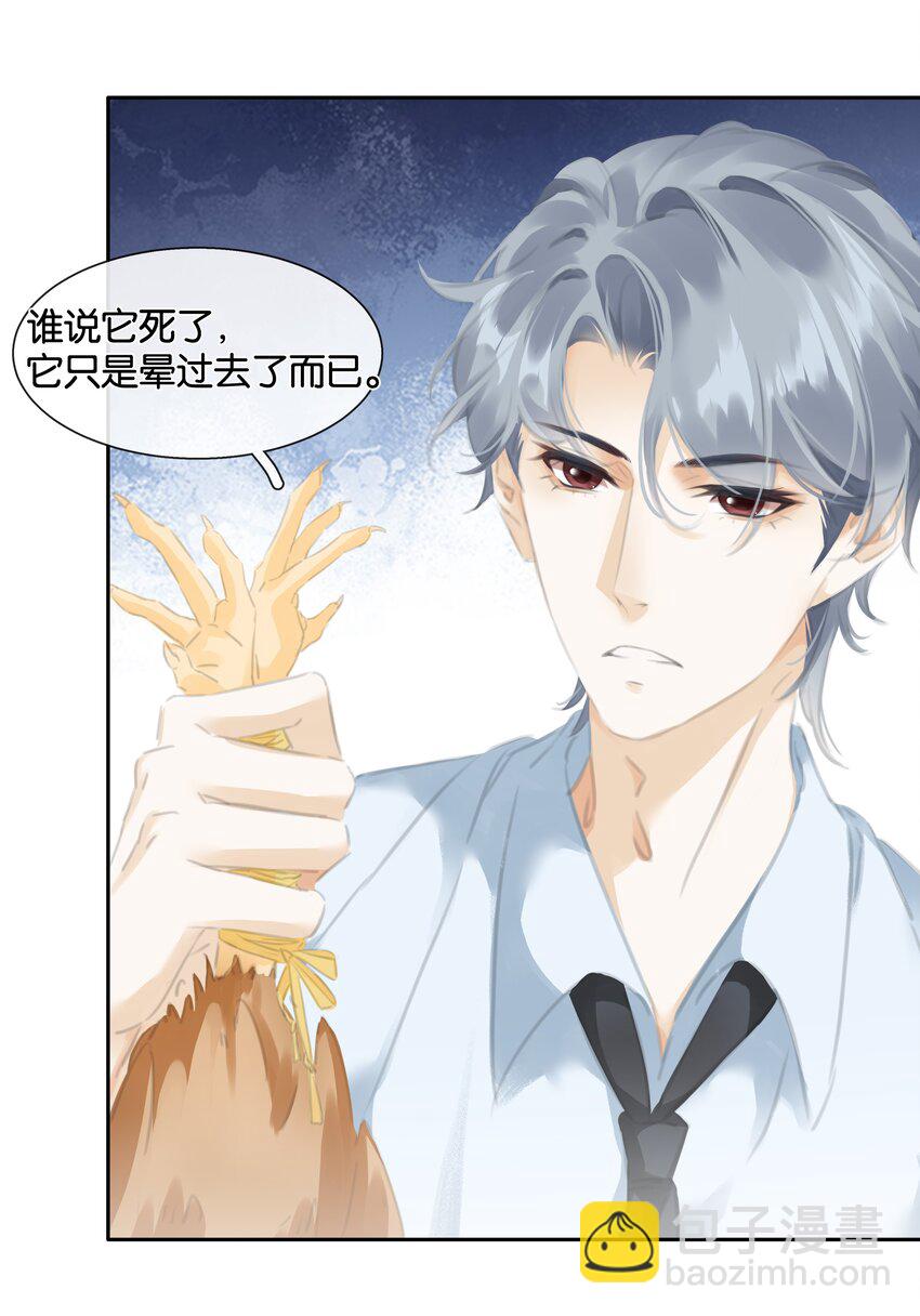080 陈亿，我怕鸡！-第80话