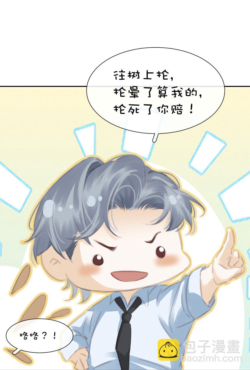 080 陈亿，我怕鸡！-第80话
