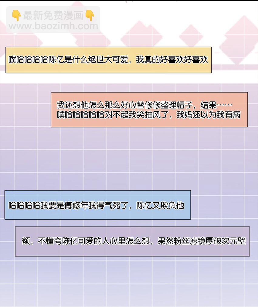 080 陈亿，我怕鸡！-第80话