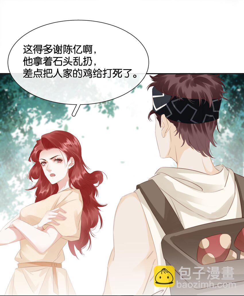 080 陈亿，我怕鸡！-第80话