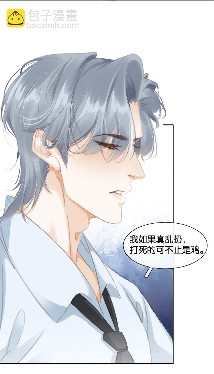 080 陈亿，我怕鸡！-第80话
