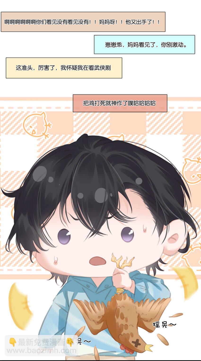 080 陈亿，我怕鸡！-第80话