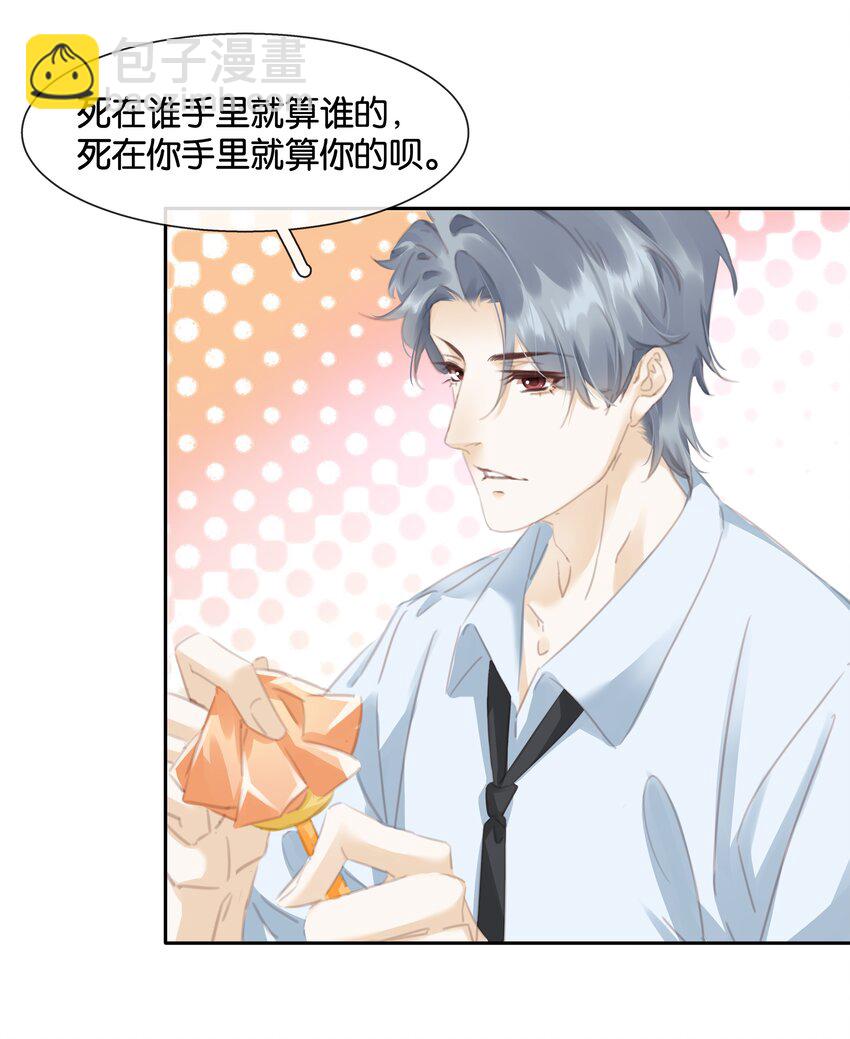 080 陈亿，我怕鸡！-第80话