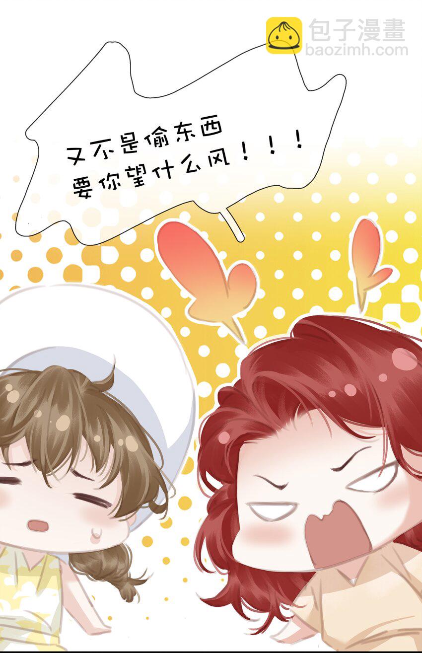 080 陈亿，我怕鸡！-第80话