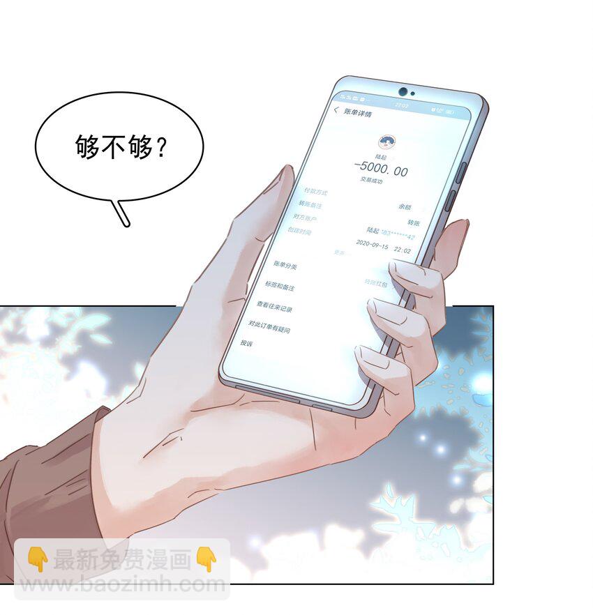 008 原来你是闷骚(1/2)-第8话