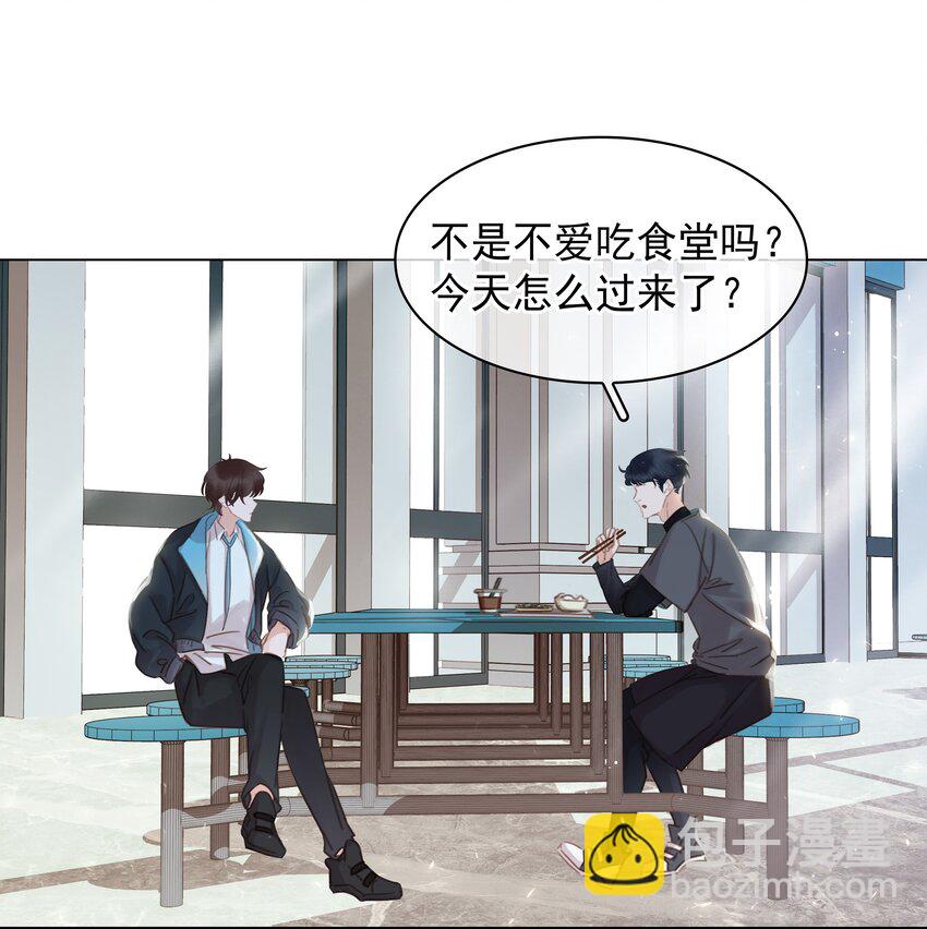 008 原来你是闷骚(1/2)-第8话