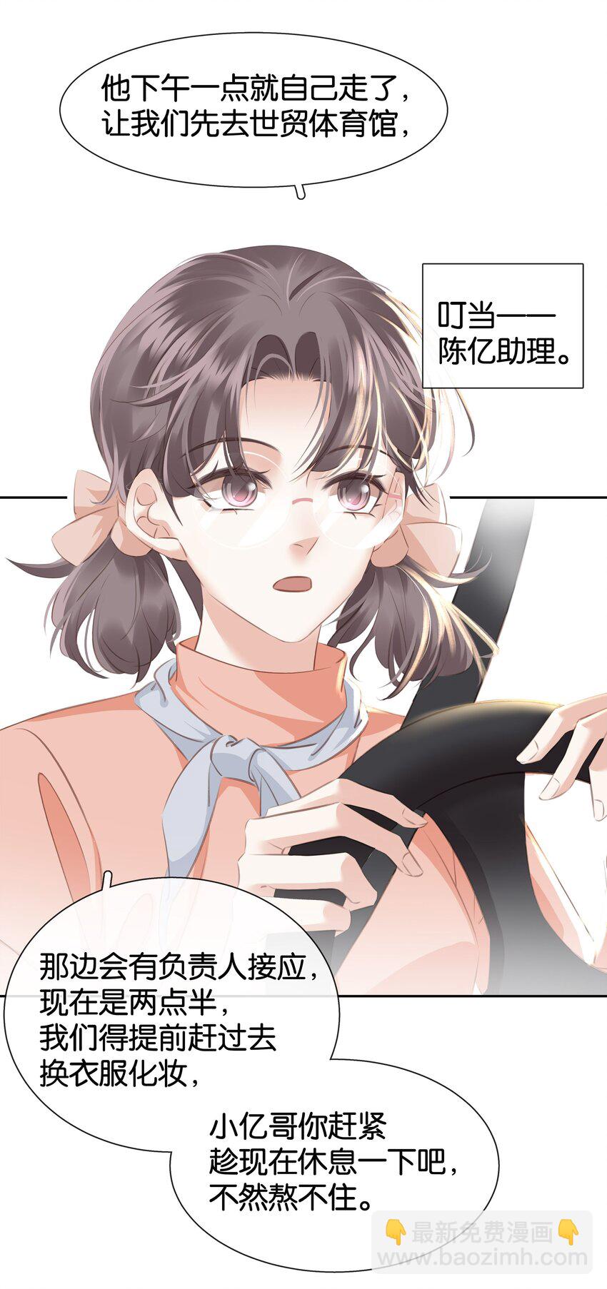 082 跟黑子对喷-第82话