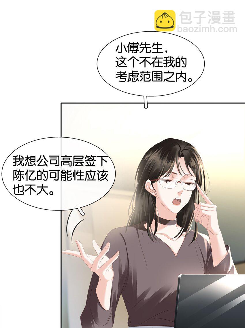 082 跟黑子对喷-第82话