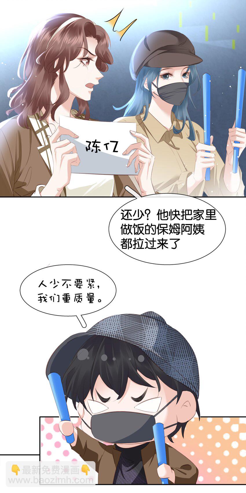 082 跟黑子对喷-第82话