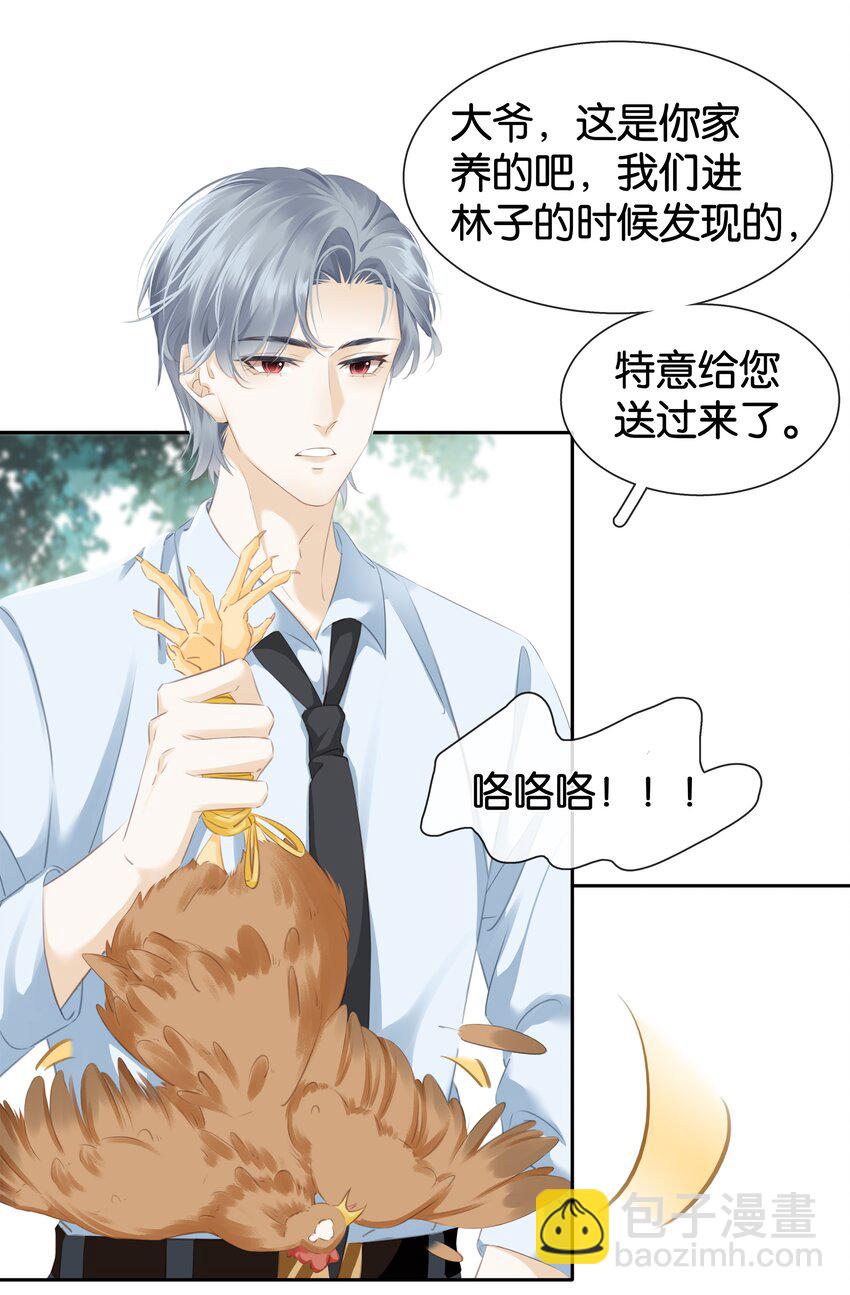 081 她嘴欠，我嘴贱-第104话