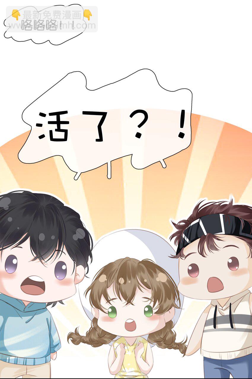 081 她嘴欠，我嘴贱-第104话