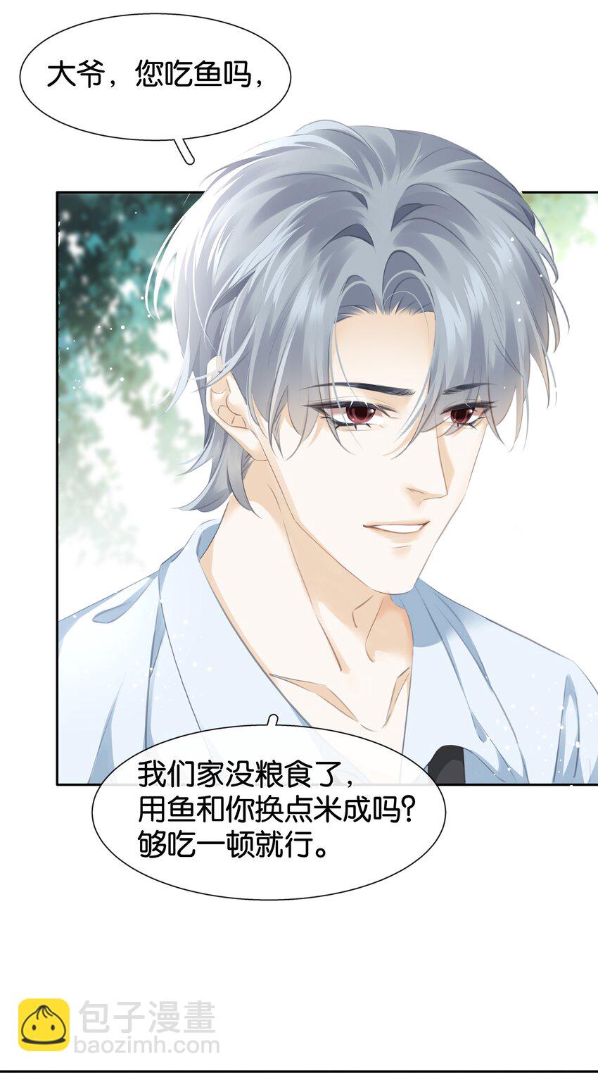 081 她嘴欠，我嘴贱-第104话