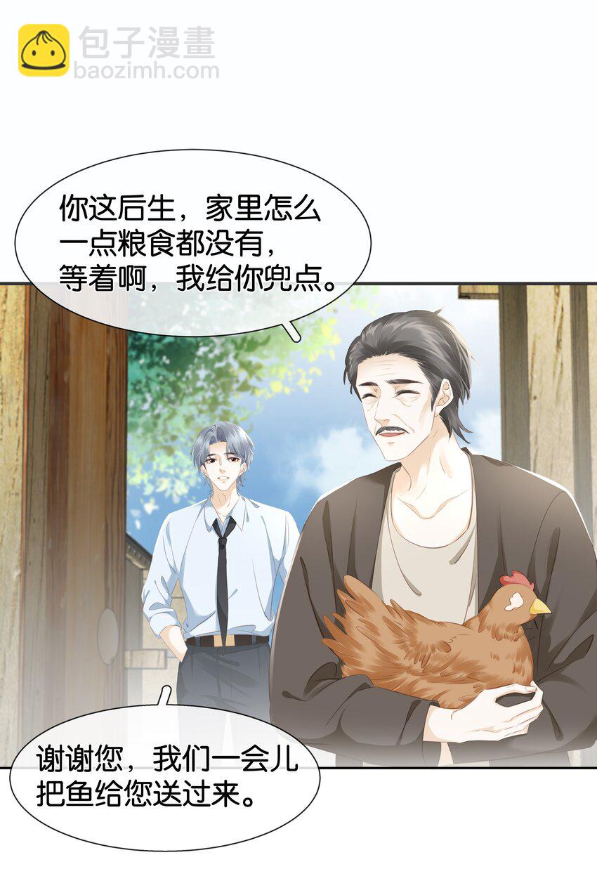 081 她嘴欠，我嘴贱-第104话