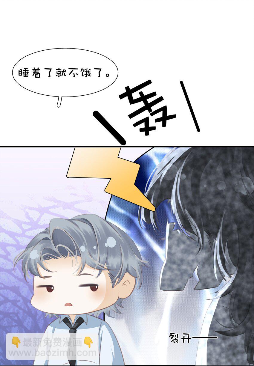 081 她嘴欠，我嘴贱-第104话