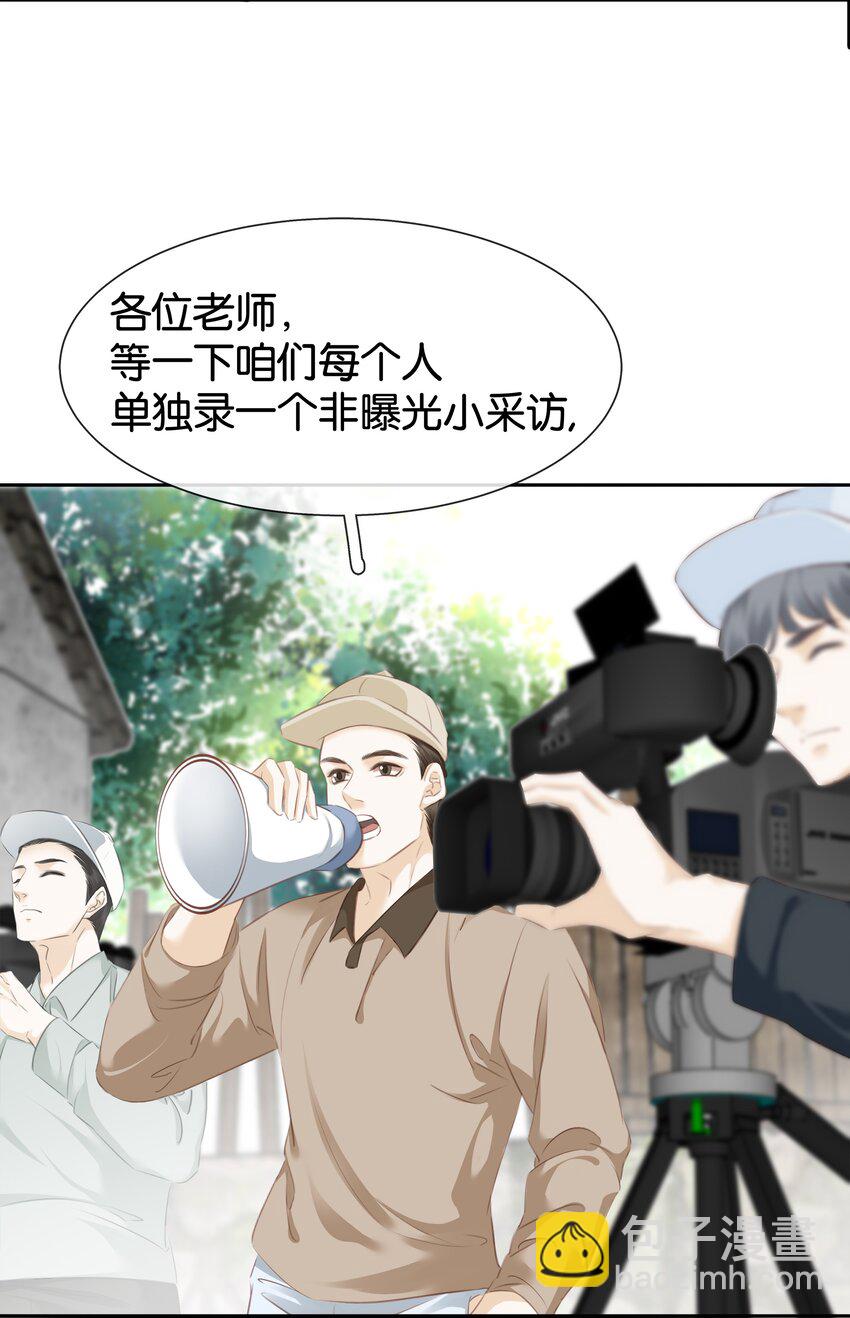 081 她嘴欠，我嘴贱-第104话