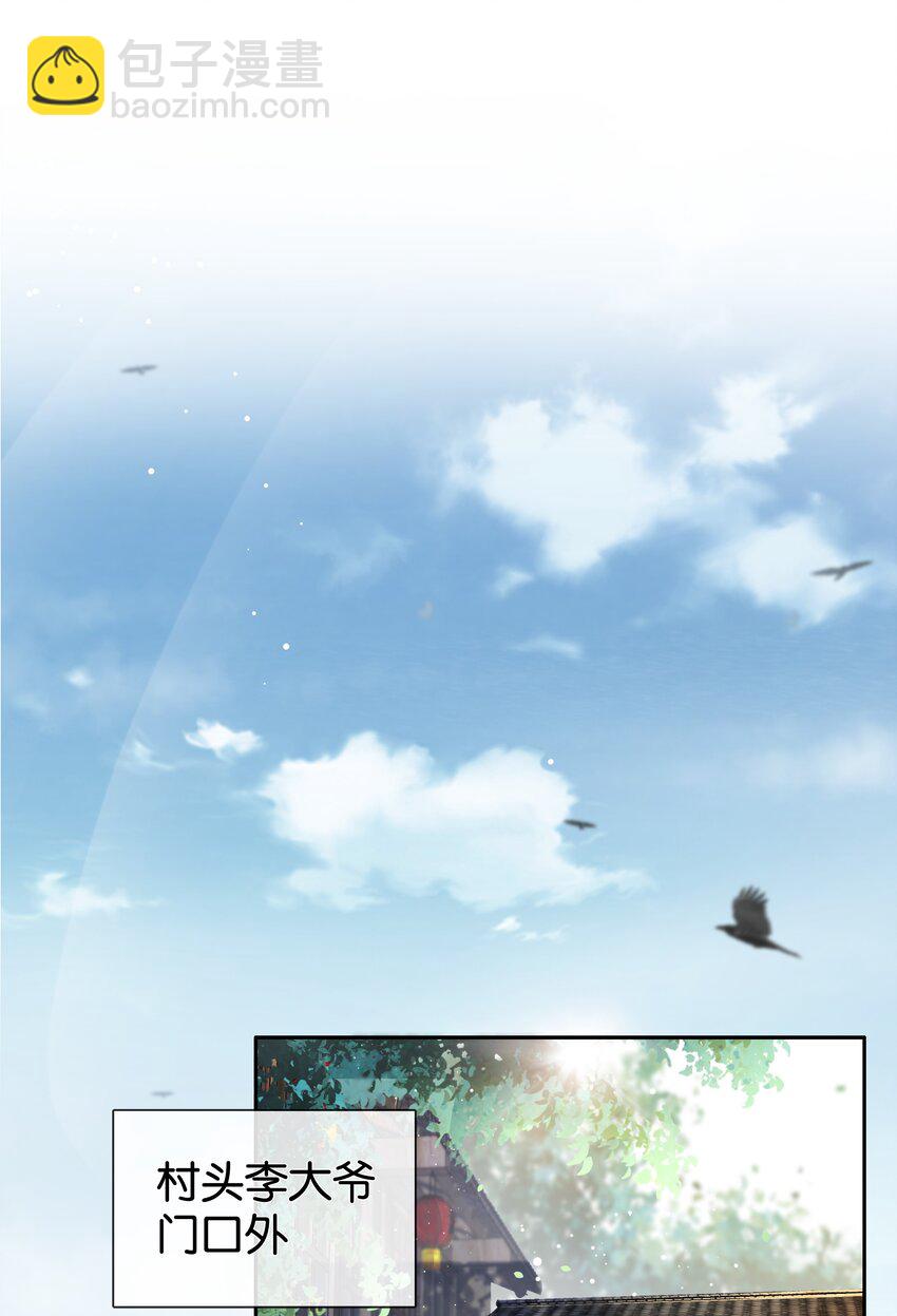 081 她嘴欠，我嘴贱-第104话