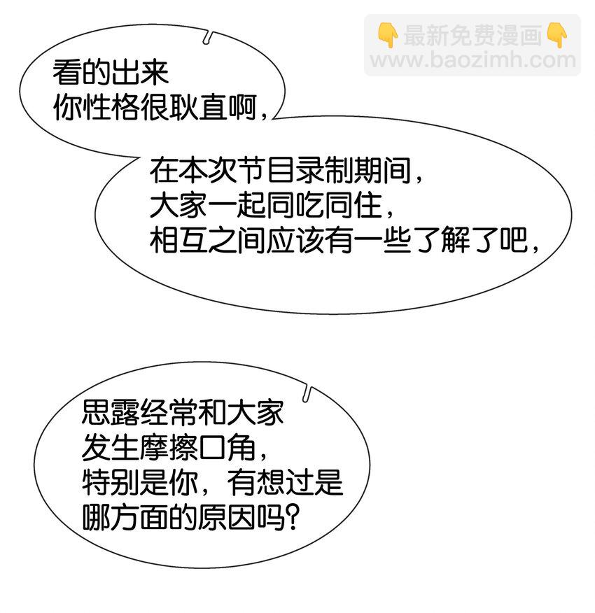 081 她嘴欠，我嘴贱-第104话