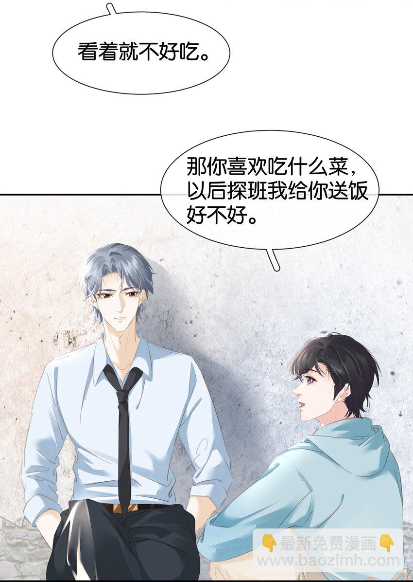 081 她嘴欠，我嘴贱-第104话