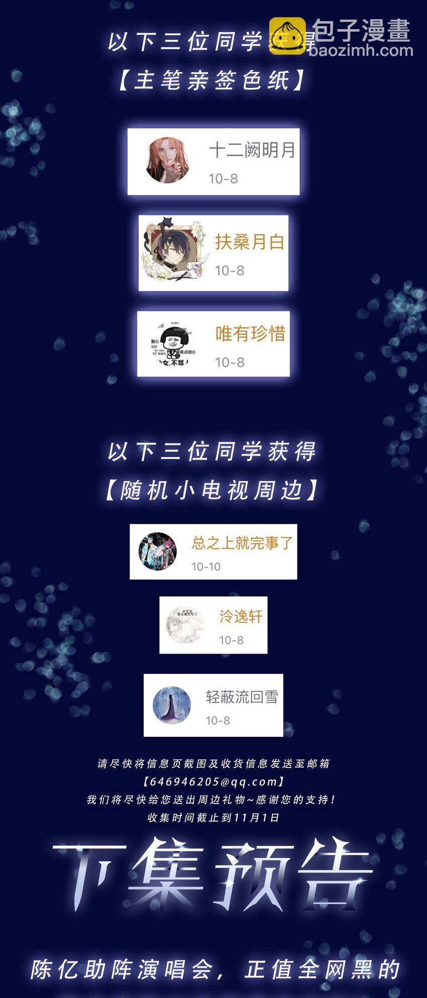 081 她嘴欠，我嘴贱-第104话