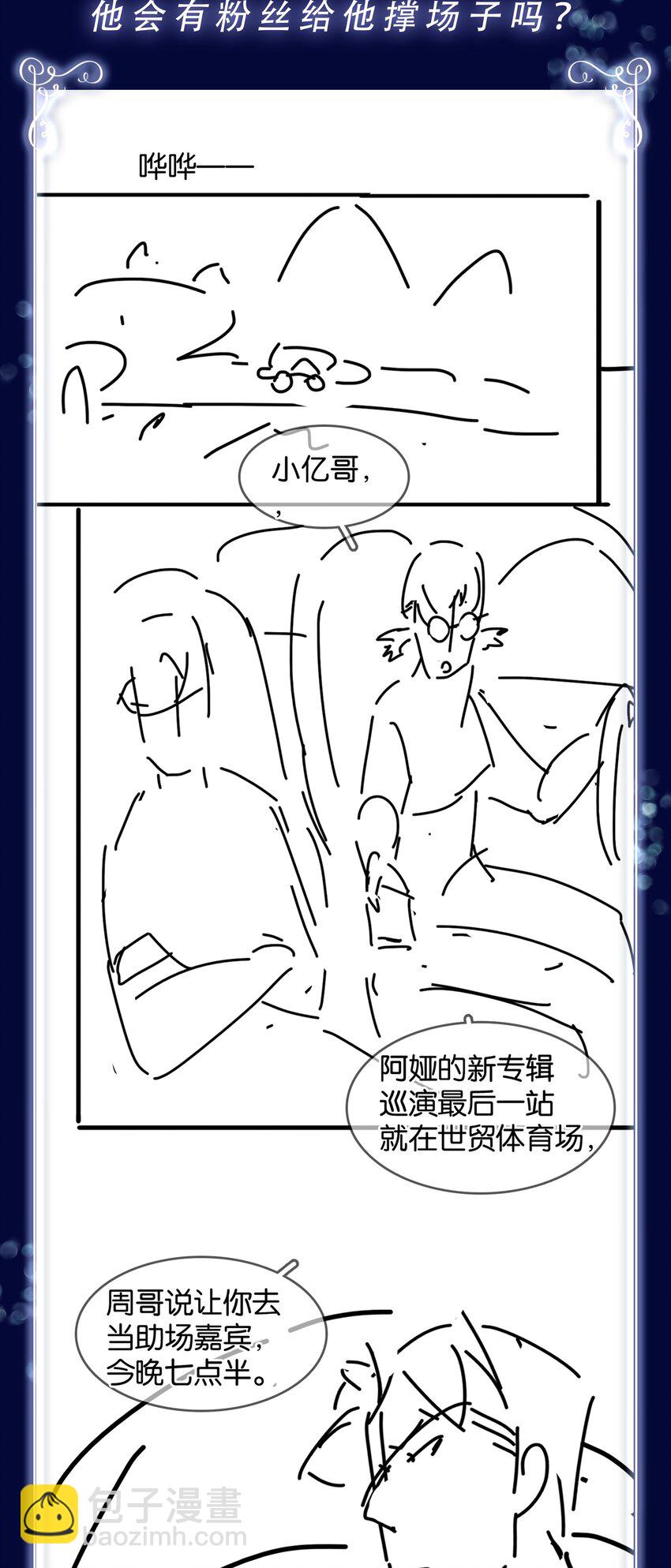 081 她嘴欠，我嘴贱-第104话