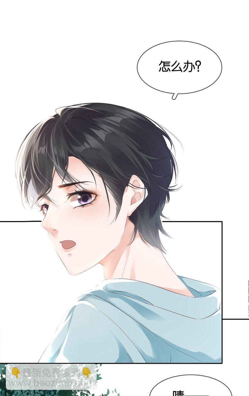 081 她嘴欠，我嘴贱-第104话