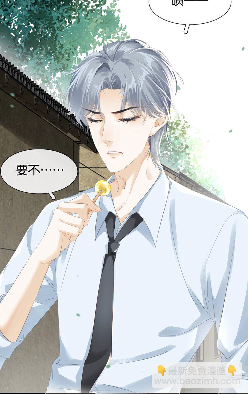 081 她嘴欠，我嘴贱-第104话