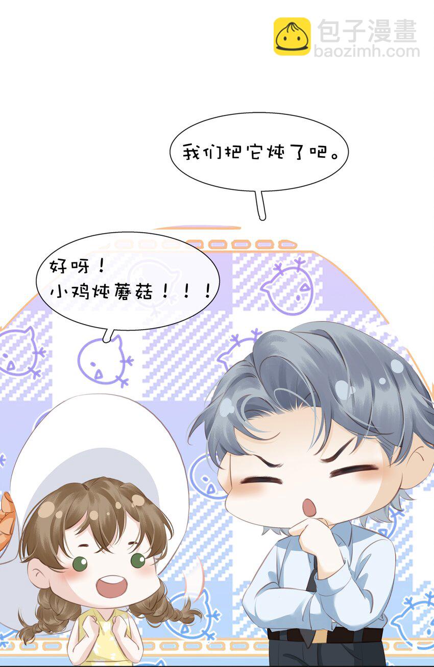 081 她嘴欠，我嘴贱-第104话
