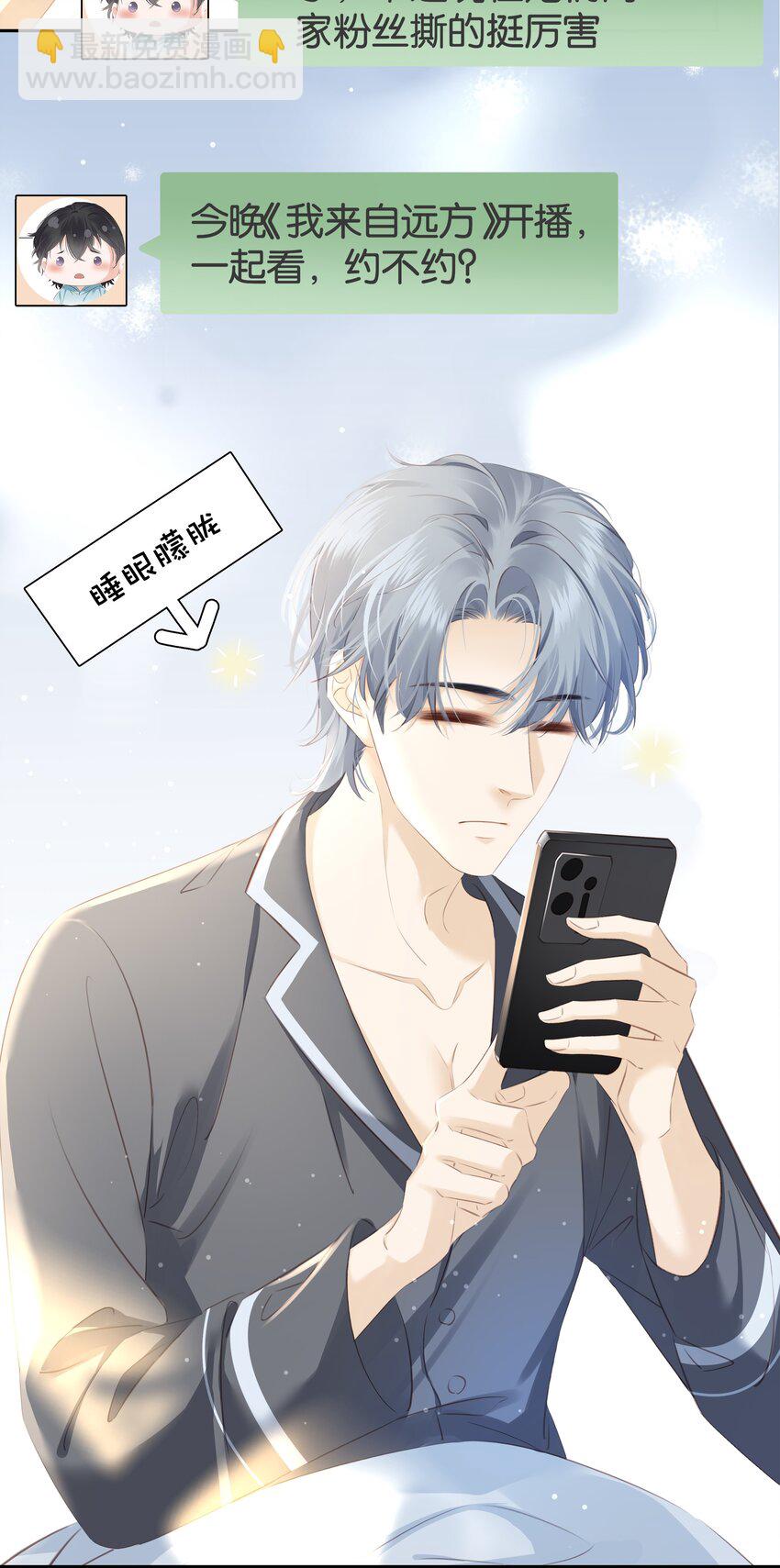 084 我是你的死忠粉-第84话