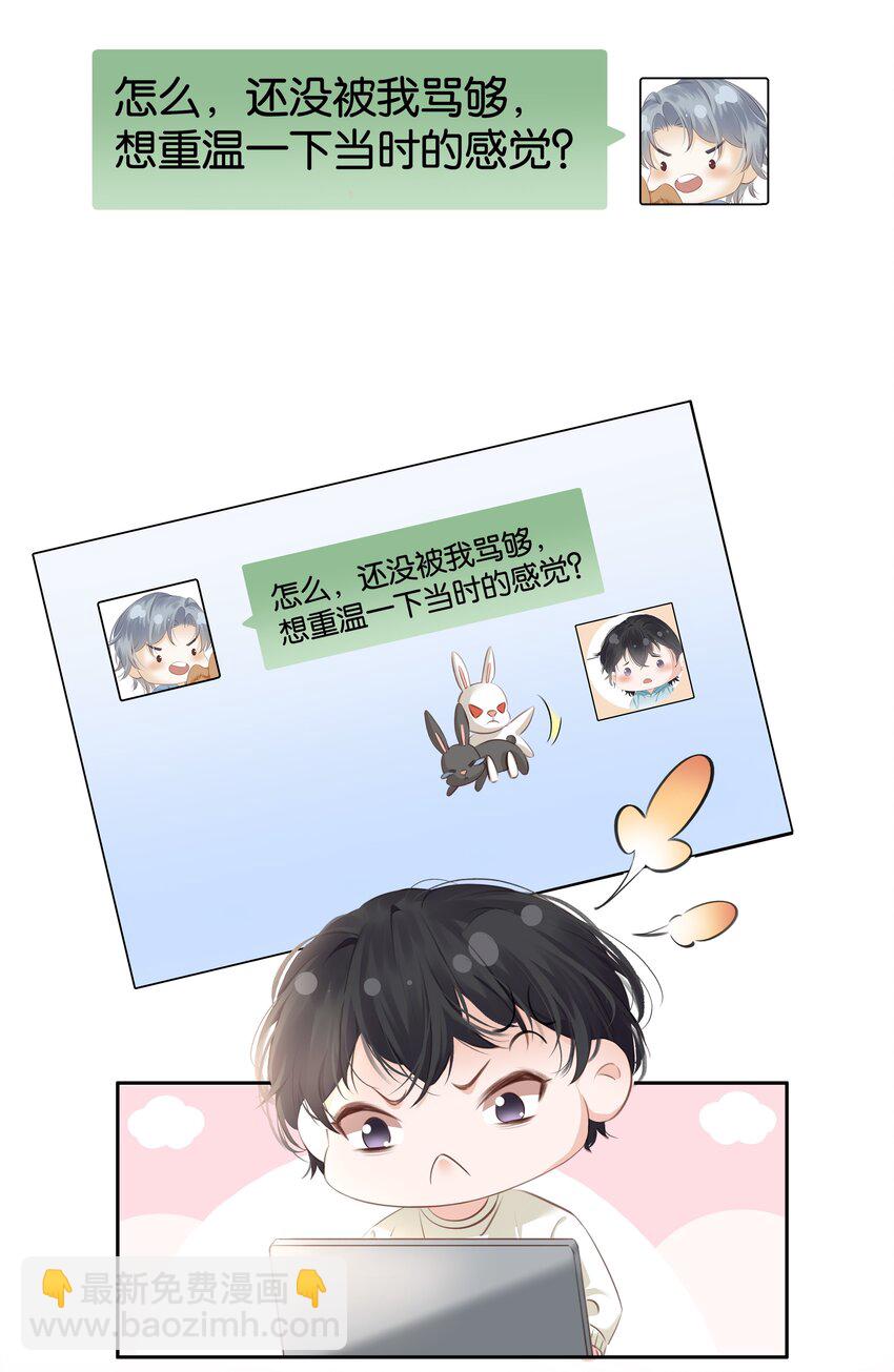 084 我是你的死忠粉-第84话