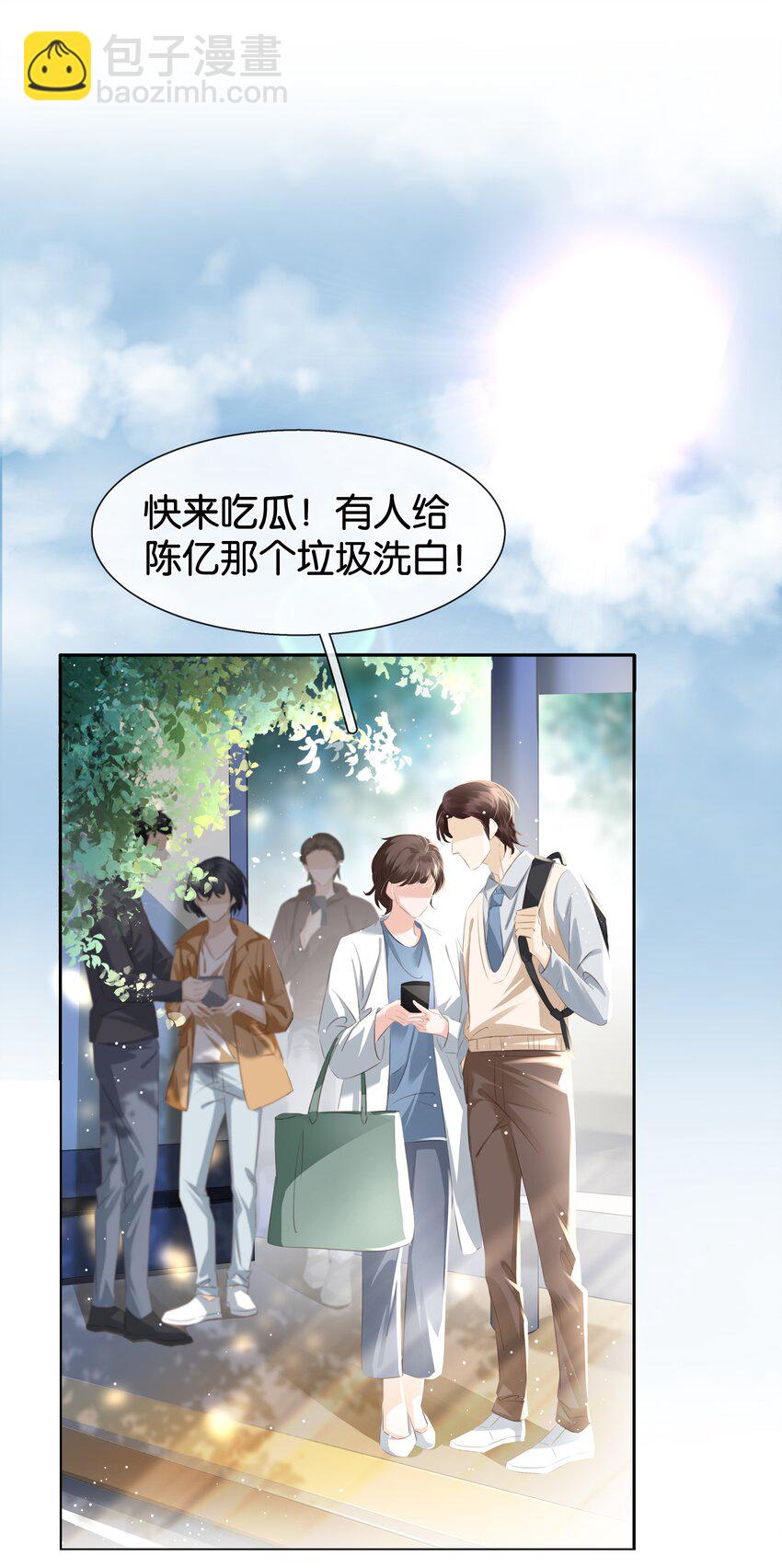 084 我是你的死忠粉-第84话