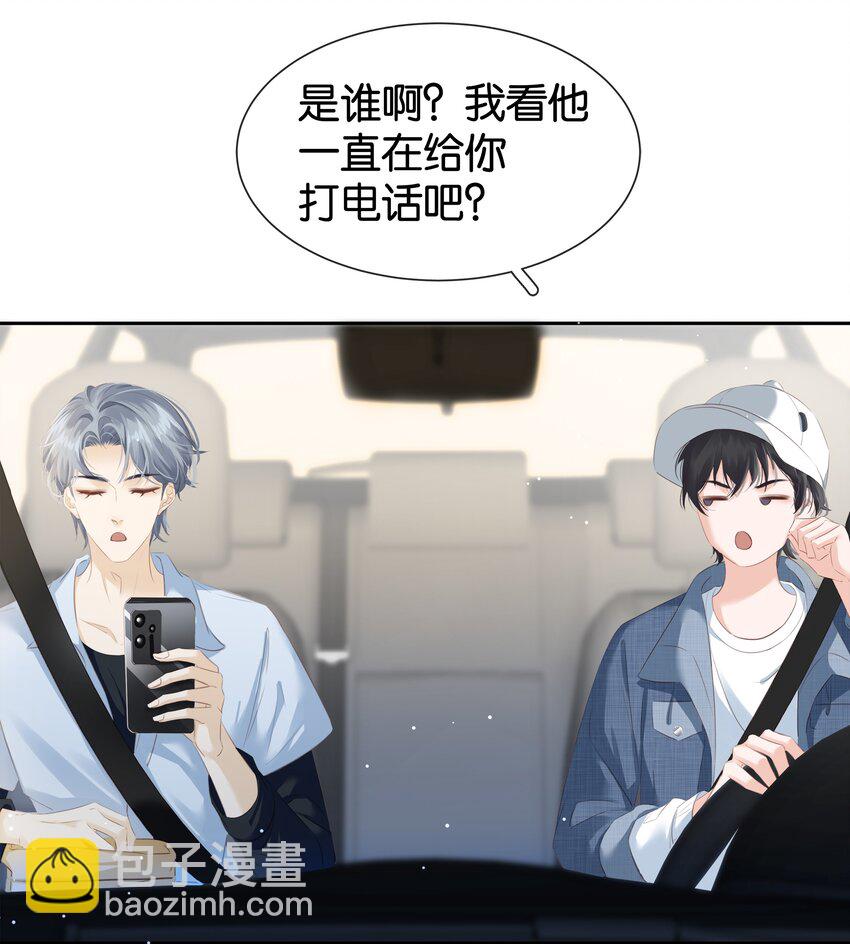 084 我是你的死忠粉-第84话